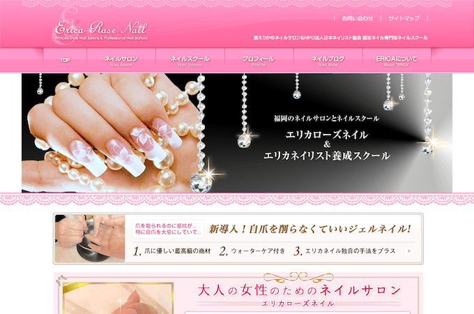 福岡+ファッション・アパレルのホームページ制作・Webデザインの実績