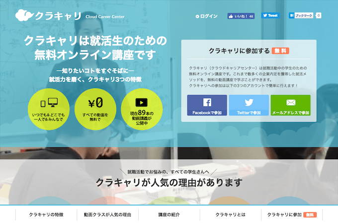 福岡+人材・HRのホームページ制作・Webデザインの実績