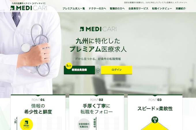福岡+人材・HRのホームページ制作・Webデザインの実績