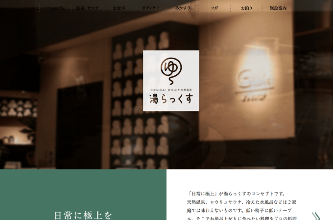 熊本+観光・旅行のホームページ制作・Webデザインの実績