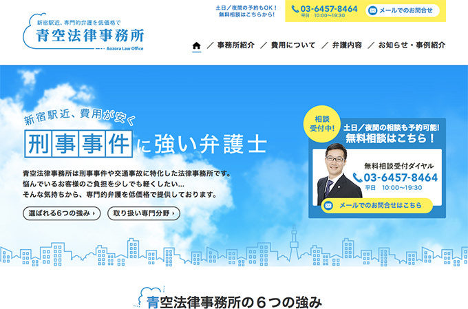東京+士業のホームページ制作・Webデザインの実績