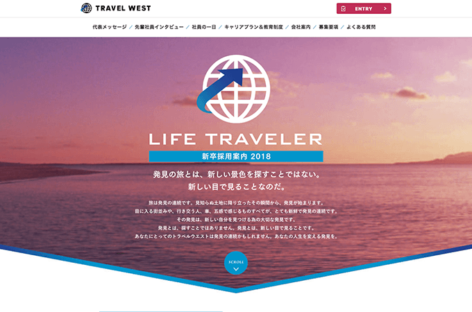 福岡+観光・旅行のホームページ制作・Webデザインの実績