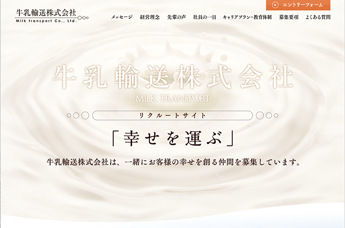 福岡+小売・サービスのホームページ制作・Webデザインの実績