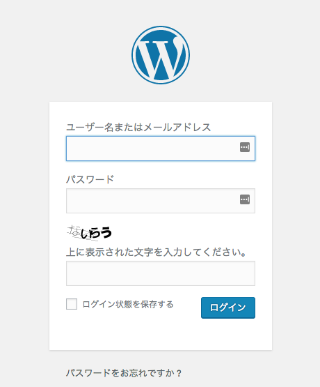 Wordpressへのログイン