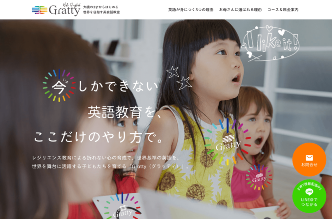 福岡+教育・学校のホームページ制作・Webデザインの実績
