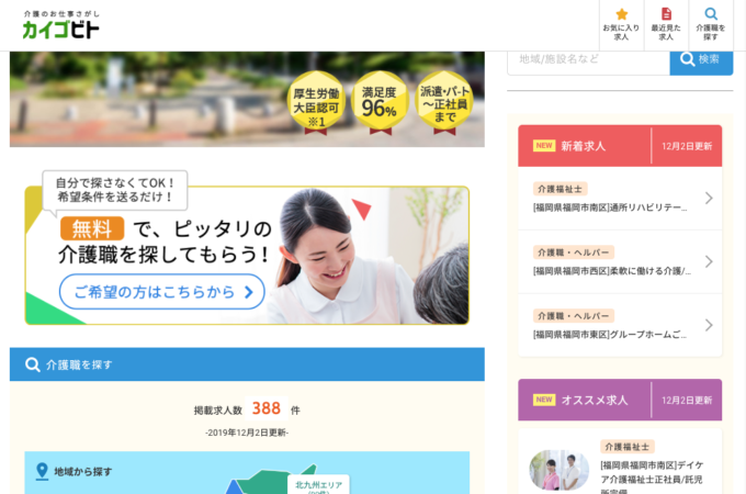 広島+人材・HRのホームページ制作・Webデザインの実績