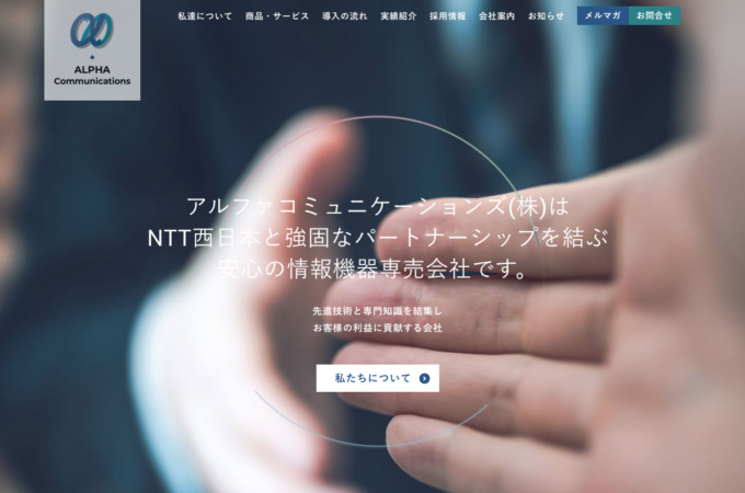 福岡+B-Bのホームページ制作・Webデザインの実績