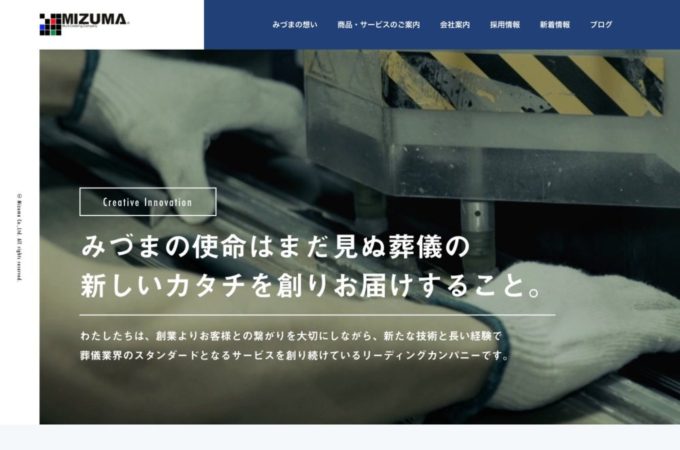 福岡+冠婚葬祭のホームページ制作・Webデザインの実績