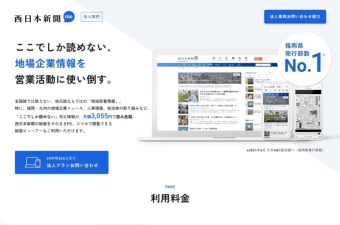 福岡+メディア・エンターテイメントのホームページ制作・Webデザインの実績