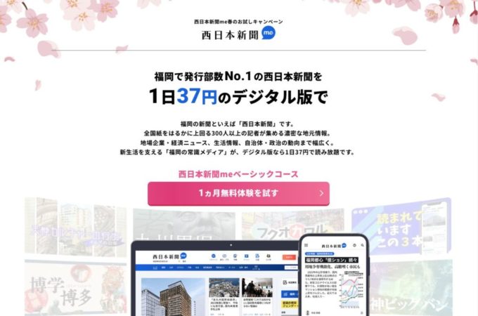 福岡+メディア・エンターテイメントのホームページ制作・Webデザインの実績
