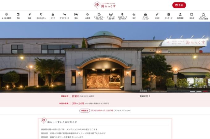 熊本+観光・旅行のホームページ制作・Webデザインの実績