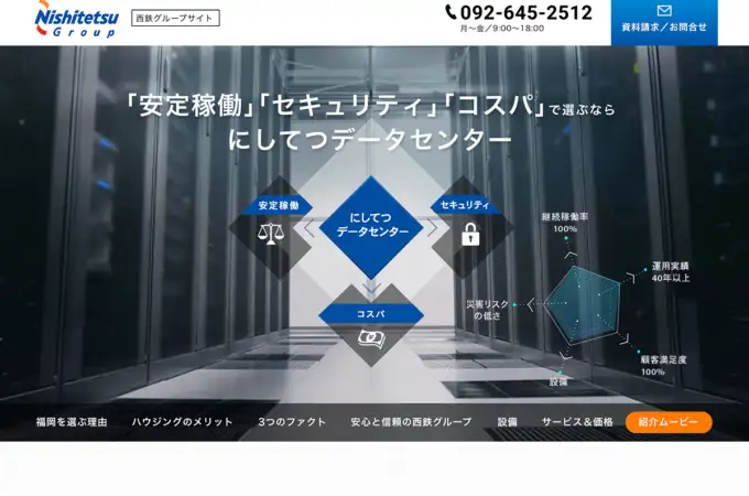 福岡+IT・インターネットのホームページ制作・Webデザインの実績