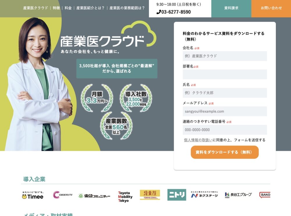 サムネイル