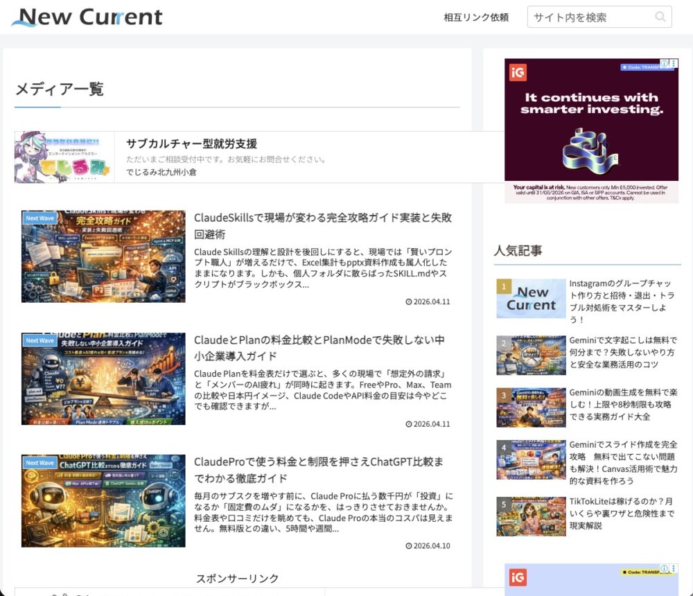 サムネイル